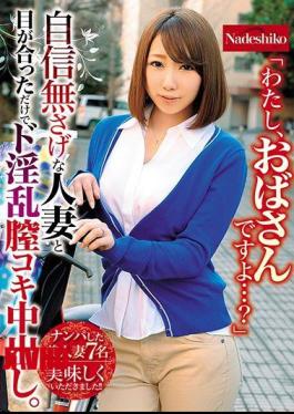 Mosaic NASS-793 "I Am An Aunt ...?" Self-confidence Vaginal Cum Shot Creampy Just Because His Eyes Met With A Marvelous Wife.It Was Delicious!