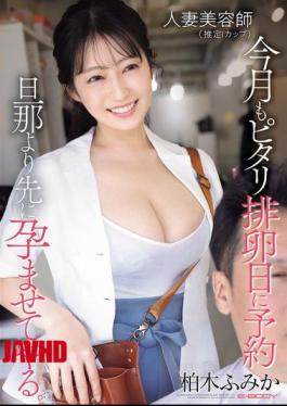 EBWH-356 Married Hairdresser (estimated I-cup) Has Booked An Appointment Precisely On Her Ovulation Day This Month. I'll Get Her Pregnant Before Her Husband Does. Fumika Kashiwagi