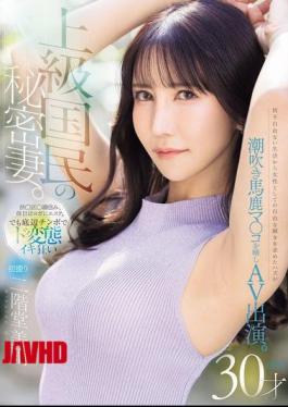 PRWF-013 First-time Filming: The Secret Wife Of A Member Of The Elite. She Sought Freedom And Radiance As A Woman After A Life Of Comfort, But Ended Up Exposing Her Squirting Pussy And Appearing In An Adult Video. Miu Nikaido