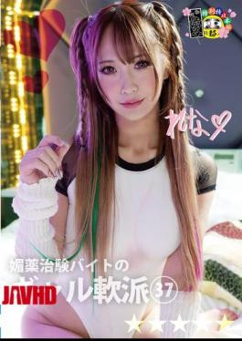 Mosaic HONB-495 37 Gals Who Flirt With Girls Working Part-Time In Aphrodisiac Clinical Trials