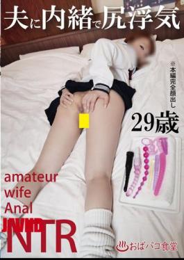 Mosaic PAKO-046 Cheating Ass Secretly To Her Husband