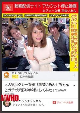 Mosaic MCT-040 Video Delivery Site Account Stop Video Sexy Actress Ian Hanazaki