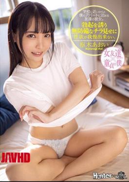 ROYD-032 She Is A Friend Of Mine Who Stays In My Apartment Because It Is Close To School. I Can Not Put Up With Sexual Desire To Show Unsuspecting Fliers Invites Erection. Aoi Kururugi