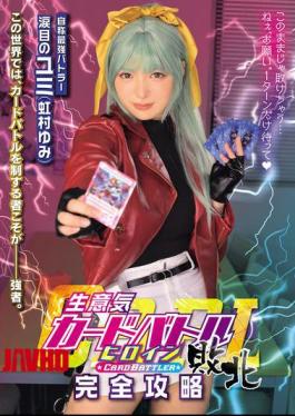 MUKC-128 Arrogant Card Battle Heroine Defeated: Complete Guide To 'Teary-Eyed Yumi'
