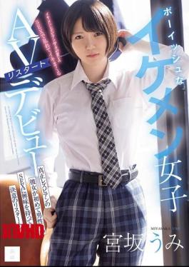 Mosaic MUDR-385 Tomboyish, Handsome Girl Makes A Comeback In The Adult Film Industry. A True Lesbian, She's Become Interested In Sex With Men For The First Time And Is Making A Determined Restart! Miyasaka Umi