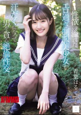 Mosaic MUDR-394 A Sexually Charged, Overly Erotic Schoolgirl In Uniform, Drenched In Sweat, Devours A Man In A Frenzied, Insatiable Sexual Encounter. Aoba Haru
