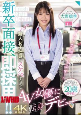 Mosaic MIFD-732 New Graduate Interview, Hired On The Spot!! New Female Employee Is So Perverted She Makes Her Debut As An AV Actress – Mizuki Ohno