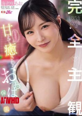Mosaic FPRE-240 Completely Subjective! A Relaxing And Comforting Daycare Center With Aoi-sensei's Boobs - Aoi Ebisaki