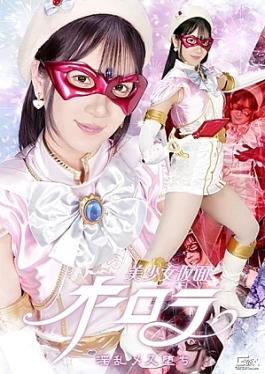 Giga SPSF-54 Beautiful Girl Mask Aurora: The Lustful Female's Fall