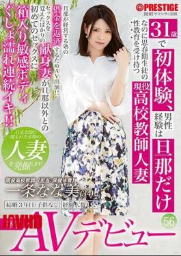 Mosaic SGA-116 First Experience At The Age Of 31, Male Experience Is Only A Husband Active In Charge Of Sex Education For Adolescent Students School Teacher Married Wife Ichiya Nana Beauty AV Debut 56 Lately Wife Waking Up To Sex Recently Accepted The Risk Of Students Barre Disorder!