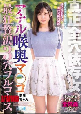Mosaic MISM-224 Authentic All Hole Dependent Female Anal Throat Back Ma Co Most Mad Luxury 3 Hole Full Course College Student Rie-chan