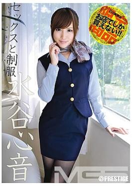 Mosaic Prestige SAD-055-RM Reducing Mosaic Kokone Mizutani sex and uniform Kokone Mizutani sex and uniform