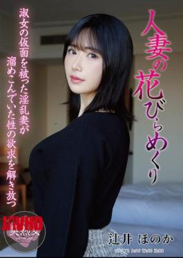 Mosaic MYBA-097 A Married Woman's Petal-flipping: Honoka Tsujii