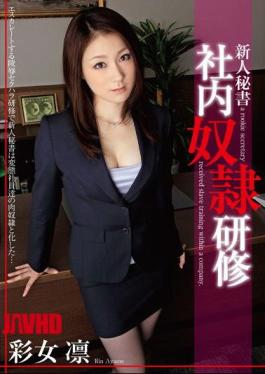 Mosaic TBL-017 Ayame, Rin-house Training Slave Secretary Rookie