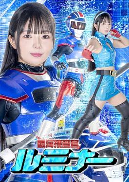 Mosaic SPSE-70 Galaxy Investigator Luminar Rion Izumi