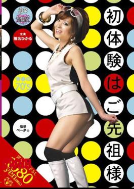Mosaic VENU-267 Dream Mama: I Time-traveled And The First Sexual Experience I Had Was An Incestuous One With My Grandmother - Shiina Hikaru