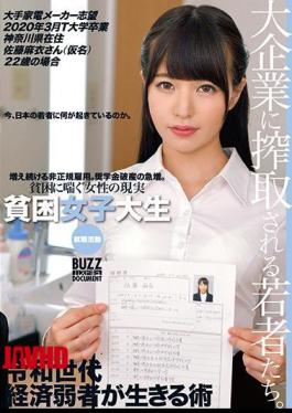 Mosaic ONEZ-221 Poverty College Student Job Hunting Aspiring To Become A Major Consumer Electronics Manufacturer Graduated From T University In March 2020 Mai Sato, Kanagawa Pref. 22 Years Old