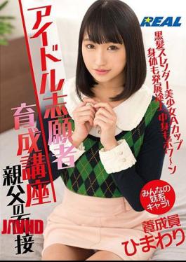 Mosaic XRW-879 Idol Volunteer Training Course Father Interviewer Himawari Nagisa Himawari