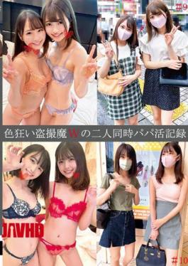 Mosaic SHIND-062 Sexually Crazy Voyeurism Magical Double Daddy Life Record #9・10
