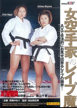 SDDM-003 VS Demon Rape Karate Girl