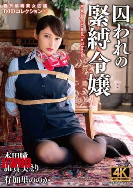 Mosaic ACZD-253 The Captive Bound Lady DID Collection 4