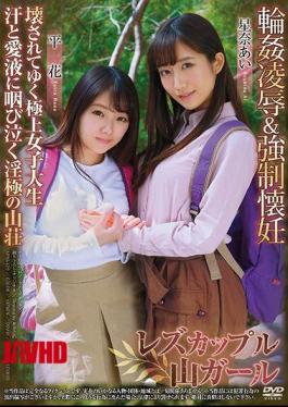 Mosaic APNS-129 Lesbian Couple Mountain Girl Gangbang & Forced Pregnancy Breaking Up Superb College Student Sweaty And Love To The Sore Throats Of A Horny Mountain Sore Sena Ai Hiranohana