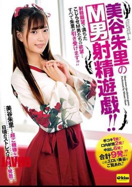 Mosaic EKDV-604 Mitani Akari's M Man Ejaculation Play