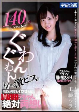 Mosaic MDS-902 If You Make A Squid Over And Over Again With A Fierce Piss That Shakes A Small Body Of 140 Cm, I And Lara Will Definitely Have Both Feelings Rara Kudo