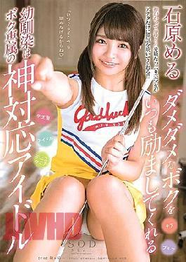 Mosaic STARS-00137bod The Childhood Friend Who Always Encourages Me To Be A Messed Up Is My Exclusive God-friendly Idol Meshi Ishihara (Blu-ray Disc) (BOD)