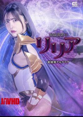 Mosaic SPSF-29 Jet Black Sorceress Lilia, The Colorful Realm Of Archeria, By Akari Minase