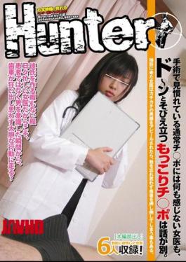 HUNT-410 Woman Doctor To Switch Port Also Usually Accustomed To Seeing In That Surgery Does Not Feel Anything, Ji Degrees To Port Applications And Towering Erection Is Another Story.Sometimes Female Doctor Came To Appeal The Penis When You Are Prompted Examination Of The Tick, They Pushed Down Beside The Patient Involuntarily.