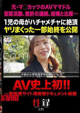 MREC-009 Sex Record #009 / Ayano Kato / Registered Dietitian AV Debut / From Unsuccessful Actress To Big Turnaround / Finding A Way Out In The World Of Acting / The Path To Exclusive Contract / The Vulgarity Of A Refined Adult Woman's Sex