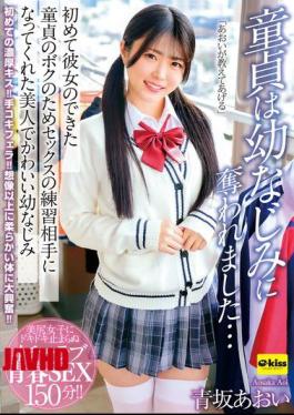 English Sub EKDV-825 My Virginity Was Taken By My Childhood Friend... My Beautiful And Cute Childhood Friend, Aoi Aosaka, Became My Sex Practice Partner For Me, A Virgin Who Just Got My First Girlfriend.