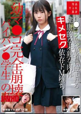 Mosaic SUJI-316 A Healthy, Immature Body Is Corrupted By A Pedophile Pervert, Addicted To Drug-induced Sex, Falls Into Masochistic Depravity, Her Young Pussy Completely Destroyed, Shaved Pussy Student Ano Ashida Nozomi