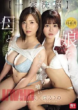English Sub SNOS-332 Family Brainwashing Mother And Daughter Are Eaten Alive Together