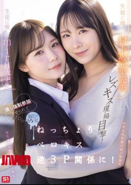 English Sub SNOS-353 I Witnessed A Lesbian Kiss Between The Strict Teacher Miru And The Kind Teacher Murakami Yuuka! I Was Forced To Join In Too, And My Brain Melted As We Engaged In A Sticky, Tongue-kissing Reverse Threesome!