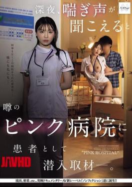 English Sub NSODN-026 I Infiltrated A Rumored "pink Hospital" Where Moans Can Be Heard Late At Night, Posing As A Patient For An Undercover Investigation.
