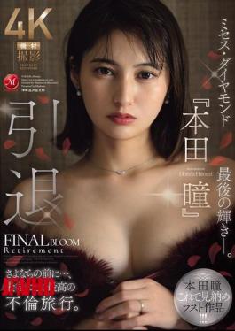 English Sub JUR-818 Retirement: Mrs. Diamond, Hitomi Honda, Shines Brightest One Last Time. Before Saying Goodbye... Her Final And Best Affair Trip.