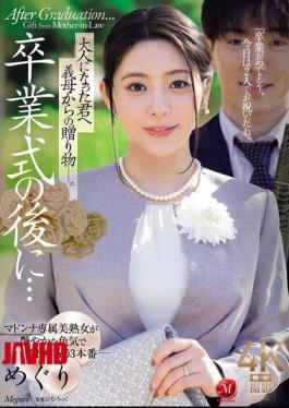 English Sub JUR-786 After The Graduation Ceremony... A Gift From Your Stepmother To You, Now An Adult. - Meguri