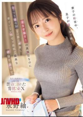 English Sub IPZZ-946 While His Wife And Children Were Visiting From Out Of Town, He Became Aroused By The Serious Yet Secretly Masochistic Side Of A Former Junior Colleague Who Worked At His Son's Daycare, And Had The Worst And Best Extramarital Sex With Her At Home While His Wife And Children Were Away. - Tsumugi Nagano