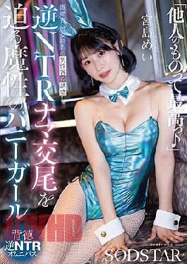 Mosaic START-627 Someone Else's Is The Best Mei Miyajima, A Seductive Bunny Girl, Tempts Married Men And Men With Girlfriends, Forcing Them Into Reverse NTR (Netorare) Raw Sex.