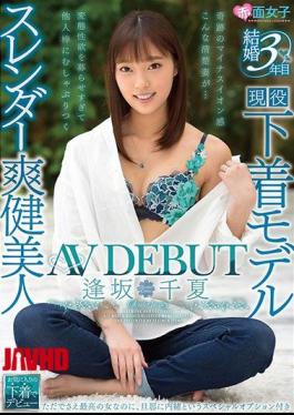 Mosaic SKMJ-116 3rd Year Of Marriage Slender Refreshing Beauty Chinatsu Osaka Osaka AVDEBUT