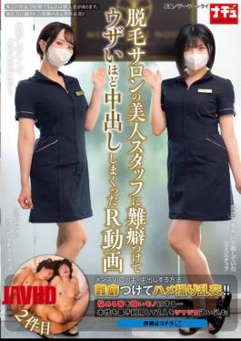 English Sub NHDTC-238 R Video #2: A Man Finds Fault With A Beautiful Staff Member At A Hair Removal Salon And Repeatedly Ejaculates Inside Her In A Nasty Way.