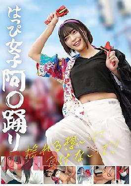 English Sub STSK-238 Girls In Happi Coats, Dancing The A〇 Dance, Don't Give In To Your Wavering Feelings!