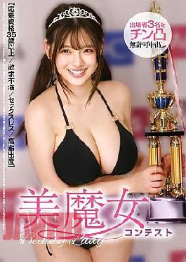 English Sub STSK-239 Beautiful Mature Woman Contest Eligibility: 35 Years Or Older, Sexually Frustrated, Sexless, Late-in-life Pregnancy Three Contestants Were Subjected To Penis Penetration And Unprotected Intercourse Without Consent.