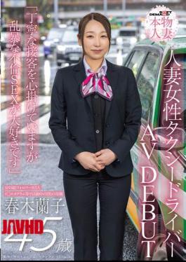 English Sub SDNM-556 Haruki Ranko, A 45-year-old Married Female Taxi Driver With 90,000 Followers Across Social Media, Makes Her AV Debut: “I Strive To Provide Courteous Service, But I Love Rough Extramarital Sex.”
