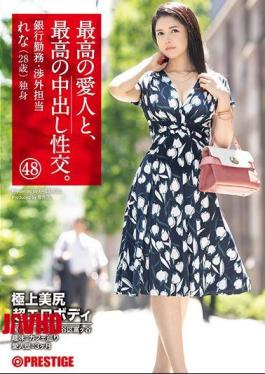 Mosaic SGA-134 The Best Creampie Fuck With The Best Mistress. 48 Super Beautiful Ass Super Erotic Body