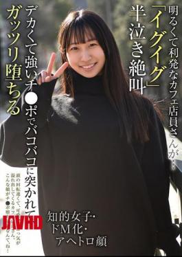 English Sub BLOR-302 Cheerful And Intelligent Cafe Waitress... "Igu Igu" Half-crying And Screaming. An Intelligent Girl Becomes A Masochist, With An Ecstatic Expression. She Is Pounded Hard By A Big, Strong Cock And Completely Falls Into Depravity.