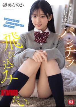 English Sub SNOS-327 I Want To Jump In And Catch A Glimpse Of My Innocent Little Sister's Panties. My New Year's Eve And New Year's Day With My Cute Stepsister - Hatsumi Nanoka
