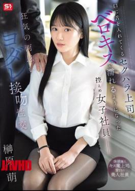 English Sub SNOS-318 A Shy Female Employee Who Gets Wet From French Kissing With Her Sexually Harassing Boss Who Puts His Tongue In Her Mouth - A Crazy Mutual Love, Slobbery Kissing Sex - Moe Sakakibara